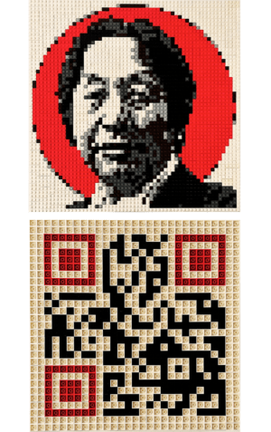 œuvre d’art, pop-art, lego, qr code, Œuvre d'art LEGO : Portrait original de Masahiro Hara en briques (recto) et QR code (verso), une création artistique exceptionnelle.